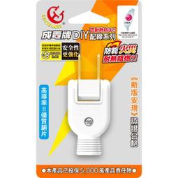 【成電牌】10人份電鍋線組-台灣製造-高耐熱電木材質機身-特殊彈簧鋼環加強夾持 歷史價格詳細信息