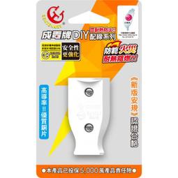 【成電牌】10人份電鍋線組-台灣製造-高耐熱電木材質機身-特殊彈簧鋼環加強夾持 歷史價格詳細信息