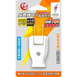 【成電牌】10人份電鍋線組-台灣製造-高耐熱電木材質機身-特殊彈簧鋼環加強夾持 歷史價格詳細信息