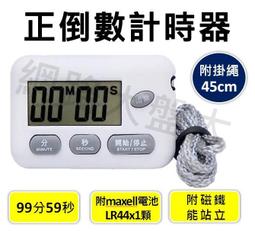 正倒數計時器 計時器 附強力磁鐵 倒數計時 懸掛 立式 比賽計時器 烘焙計時器 料理計時器 顏色隨機(22-786) 歷史價格詳細信息