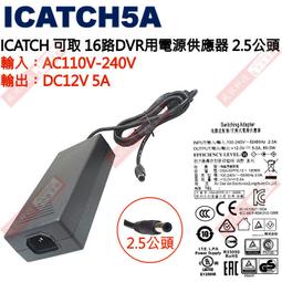 【ICATCH 可取】16路 NVR 錄影主機 4K 800萬 雙硬碟 IVR-1680EU-402 歷史價格詳細信息