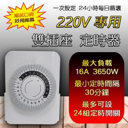 24小時循環插座智能定時器家用預約定時開關電子式時控自動開關 歷史價格詳細信息