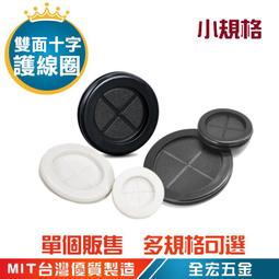 雙用O型護線環  雙面十字護線圈 電線護線環 穿線孔護套 環保橡膠出線圈 護線套  防腐 防塵 抗靜電 小規格 全宏五金 價格比較,價格查詢,歷史價格詳細信息