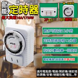 倒數 定時器 分鐘 0-12小時 24小時 110V 電源定時 定時 插座 電子式 一鍵設定 充電器必備 防止過充 歷史價格詳細信息