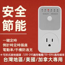 計時器110V美標定時器插座智能電子時控開關倒計時斷電充電定時插座 歷史價格詳細信息