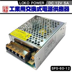 [百威電子]台灣製 含稅附發票 LOKO DC 5V 1A 變壓器 變電器 穩壓器 AD-050-2 接頭可換式 歷史價格詳細信息