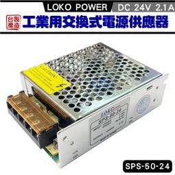 [百威電子]台灣製 含稅附發票 LOKO DC 5V 1A 變壓器 變電器 穩壓器 AD-050-2 接頭可換式 歷史價格詳細信息