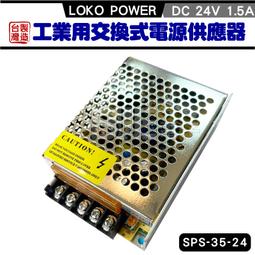 [百威電子]台灣製 含稅附發票 LOKO DC 5V 1A 變壓器 變電器 穩壓器 AD-050-2 接頭可換式 歷史價格詳細信息