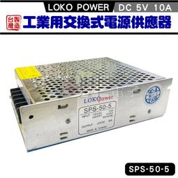 [百威電子]台灣製 含稅附發票 LOKO DC 5V 1A 變壓器 變電器 穩壓器 AD-050-2 接頭可換式 歷史價格詳細信息