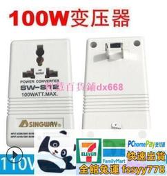 星威 SW-S11 交流電源變壓器 220V-110V或110V-220V 150W互轉  出差旅遊必備 轉換電源  轉換器  雙向逆變變壓 國內使用國外電器 歷史價格詳細信息