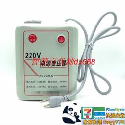 110V 升 220V 80W升壓器 大陸小家電適用 含稅開發票 歷史價格詳細信息
