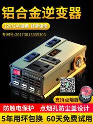 車載逆變器 200W USB 12V轉110V電源轉換器插座 PD車充 超級快充USB電源轉換器 歷史價格詳細信息