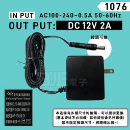 DC 12V 2A  變壓器 電源線 充電器 旅充電源插頭 電源供應器  , 也可使用同規格的電器產品上 歷史價格詳細信息