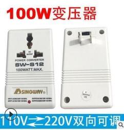 【免運】變壓器220V轉110V110V轉220V電源電壓轉換器轉壓插座 歷史價格詳細信息