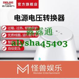 變壓器220V轉110V110V轉220V電源電壓轉換器轉壓插座 歷史價格詳細信息