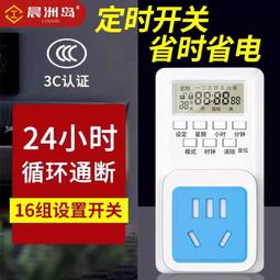 定時插座 智能定時器插座 預約定時開關電子式24小時時控自動循環開關插座 MOMO品嚴選  露天市集  全台最大的網路購 歷史價格詳細信息