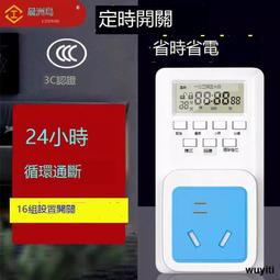 【優選國際購】智能電飯煲萬能電腦控制板電飯鍋通用主板定時維修板電路板 歷史價格詳細信息