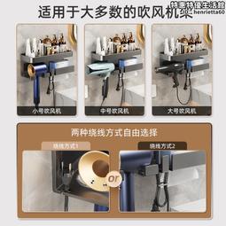 吹風機置物架免打孔浴室電吹風支架廁所衛生間壁掛收納風筒掛架子 置物架 吹風機架-寶島百貨 歷史價格詳細信息