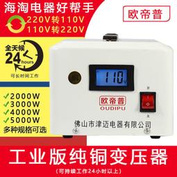 (現貨)220V轉6V 圓插頭 AC220V轉DC6V 交流220V轉直流6V 450mA 特殊規格供電頭 鯨魚網購 歷史價格詳細信息