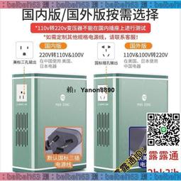 【滿300出貨】【變壓器220V轉110V 110v轉220伏 大功率電源電壓轉換器 升壓器 降壓器 變壓器 歷史價格詳細信息