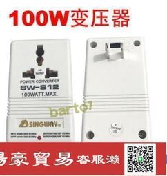 星威SW-S12 100W電源變壓器 雙向互轉變電壓轉換器110V轉220V  露天市集  全台最大的網路購物市集 歷史價格詳細信息