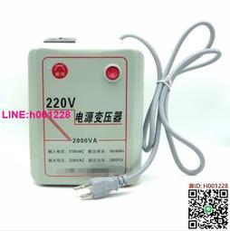 110V 升 220V 80W升壓器 大陸小家電適用 含稅開發票 歷史價格詳細信息