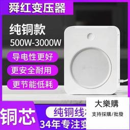 純銅220V轉110V100V變壓器 500W-3000W電飯煲電壓變換器 升壓器 降壓器 電源轉換器 歷史價格詳細信息
