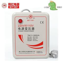 變壓器220v轉110v電源電壓轉換器 通用型大功率家用交流電工地 升壓器 降壓器 電源轉換器 歷史價格詳細信息