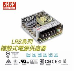 LRS系列AC轉DC直流電源開關｜400W12V 歷史價格詳細信息