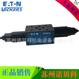 疊加閥DGMX2-5-PP-BW-B-30 DGMX2-5-PP-FW-B-30液壓閥其他其他DGM 歷史價格詳細信息