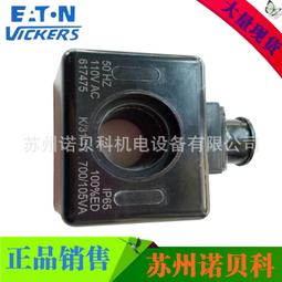 威格士VICKERS電磁閥線圈300AA00122A/121A/125A/278A/375A/126A 歷史價格詳細信息