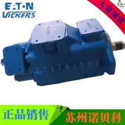 進口美國威格士VICKERS電磁閥DG4V-5-33CJ-M-U-H6-20 歷史價格詳細信息