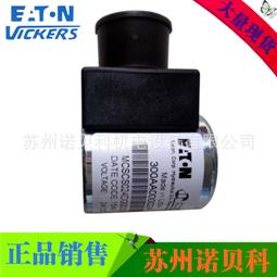 電磁閥線圈 pc360-7液壓泵電磁閥 挖掘機配件電磁閥 歷史價格詳細信息