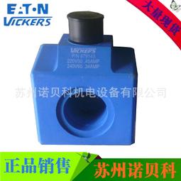 威格士VICKERS電磁閥線圈300AA00122A/121A/125A/278A/375A/126A 歷史價格詳細信息