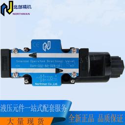 臺灣northman溢流閥MSRF-02P-1NP-K-3-DC24-10臺灣北部精機 歷史價格詳細信息