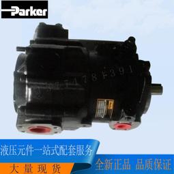 parker派克變量柱塞泵pv032r1k1t1nmmc低噪音油泵pv028r1k1t1 歷史價格詳細信息