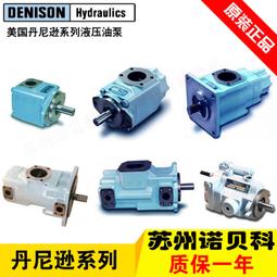 T6C-014-1R02-C1現貨DENISON丹尼遜葉片泵T6C 014 1R02 C1 歷史價格詳細信息