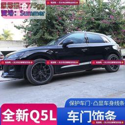奧迪Q5/Q5L專用雨刮器原廠原裝無骨前后雨刷新老款前窗高清靜音雨 歷史價格詳細信息