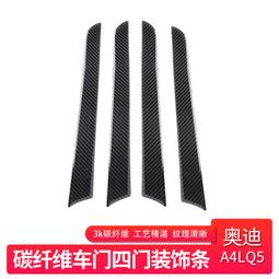 真碳纖維 奧迪 車門 防撞貼 碳纖維防撞 車門保護 夜光 車身膠條 防護條 門邊貼片 卡夢 膠條隱形 防撞條 寶馬 賓士 歷史價格詳細信息