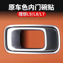 汽車門碗貼 車門拉手貼 保護貼 反光把手貼 防刮貼 車門邊防護條 汽車通用防撞條 汽車防刮條 門把手貼 汽車裝飾 歷史價格詳細信息