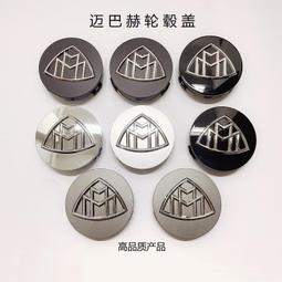 適用奔馳邁巴赫車標改裝S400 450 560L尾標MAYBACH字標V12側標貼 歷史價格詳細信息