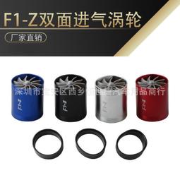 f1-z通用進氣管雙面渦輪 汽車改裝鋁合金扇進氣渦輪管 歷史價格詳細信息