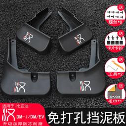 比亞迪漢ev敞篷武帝dm/dmi汽車香水車載香薰車用香氛內飾用品大全 歷史價格詳細信息