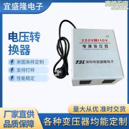 110V變220V變電器50W 歷史價格詳細信息