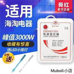 2000W變壓器110V轉220V電源變壓器中國220V在110v插座使用2000W電源轉換器大陸電器在台灣使用 歷史價格詳細信息