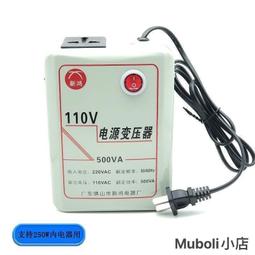 1000W變壓器_最新版足450w正品舜紅牌110V轉220V 或是220V轉110v 電源轉換器 歷史價格詳細信息