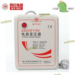 變壓器220v轉110v電源電壓轉換器 通用型大功率家用交流電工地 升壓器 降壓器 電源轉換器 歷史價格詳細信息