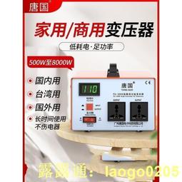 (現貨)220V轉6V 圓插頭 AC220V轉DC6V 交流220V轉直流6V 450mA 特殊規格供電頭 鯨魚網購 歷史價格詳細信息