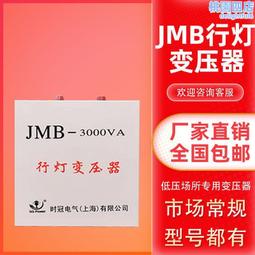 照明行燈變壓器jmb-5k5000w5000工地隧道安全低壓380v轉36v 歷史價格詳細信息
