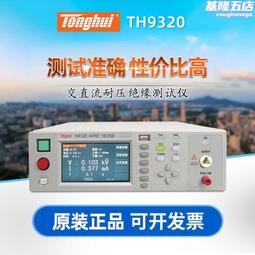 同惠TH3311/3312/3321/3331數字功率計交直流功率測試儀諧波分析 歷史價格詳細信息
